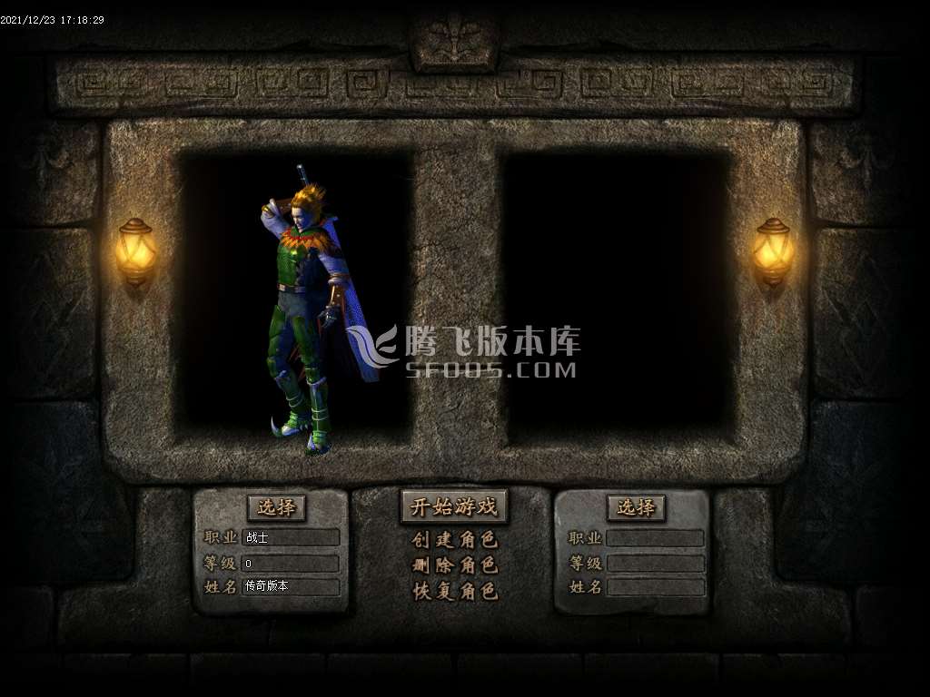 独家1.80世纪火龙三职业