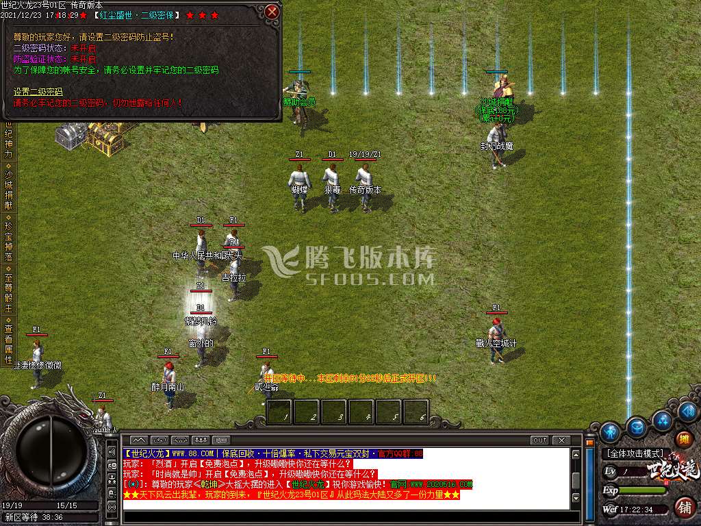 独家1.80世纪火龙三职业