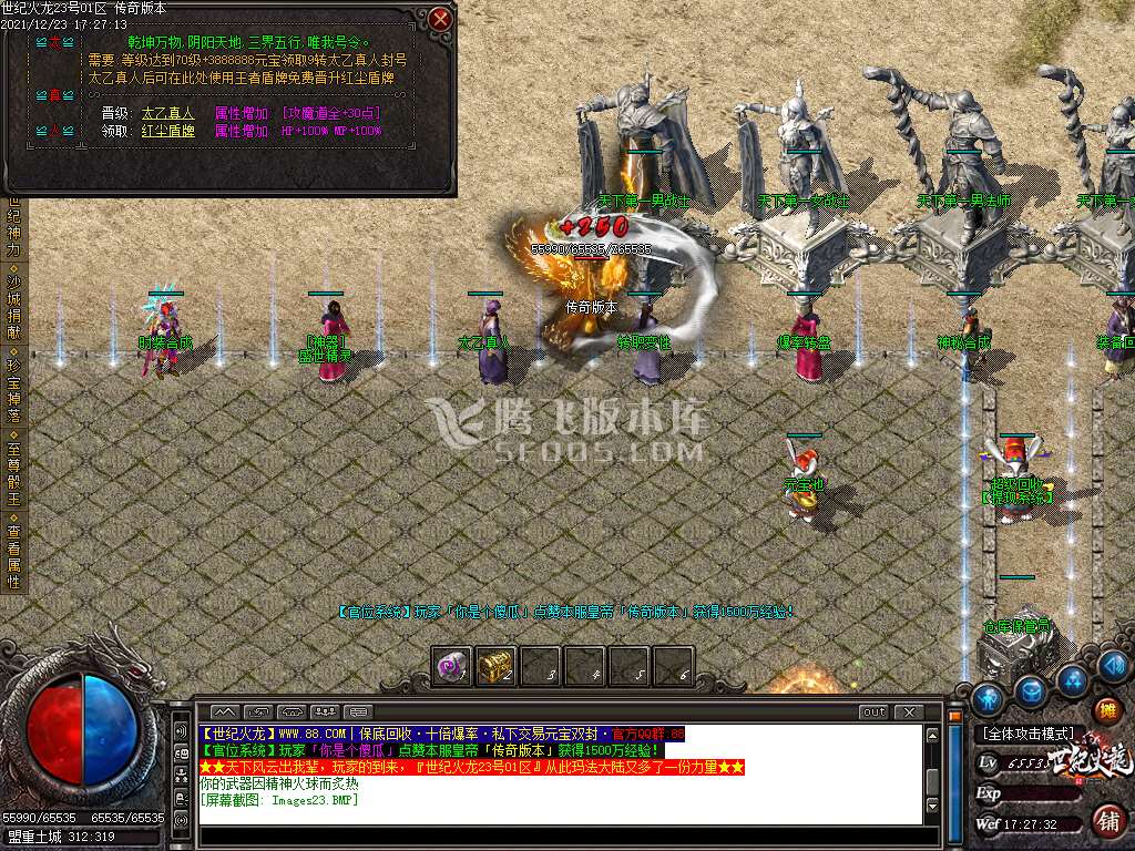独家1.80世纪火龙三职业