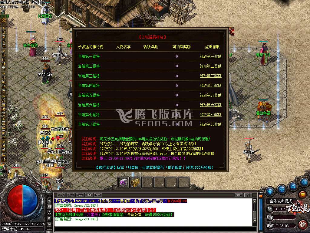 独家1.80世纪火龙三职业