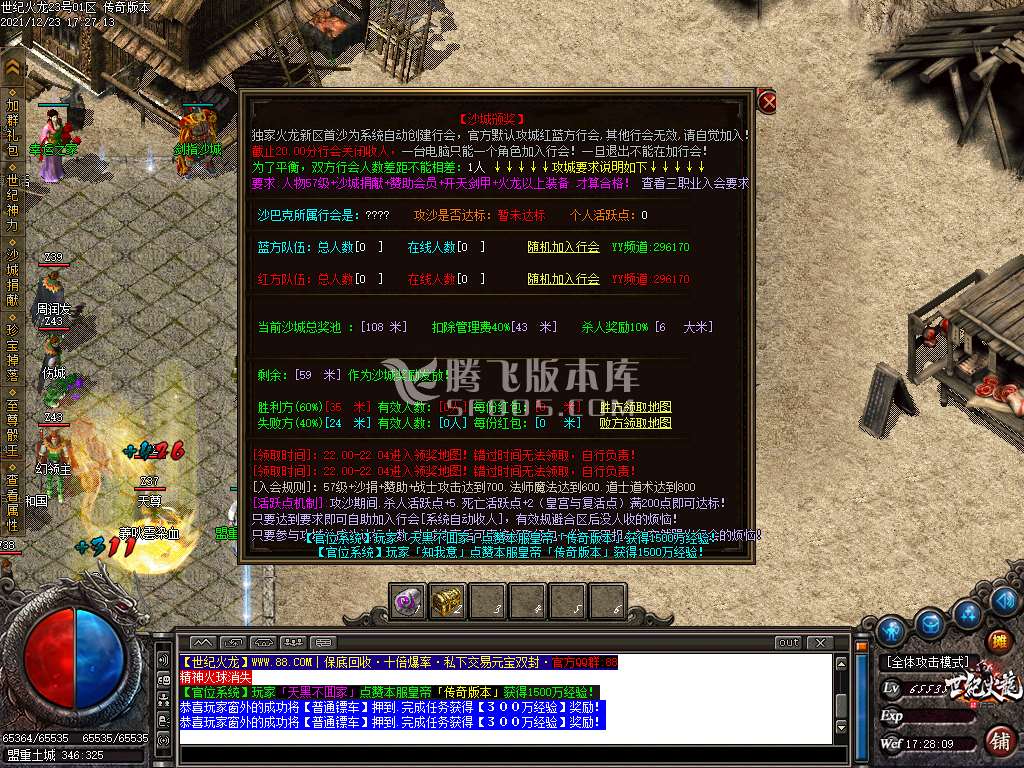 独家1.80世纪火龙三职业
