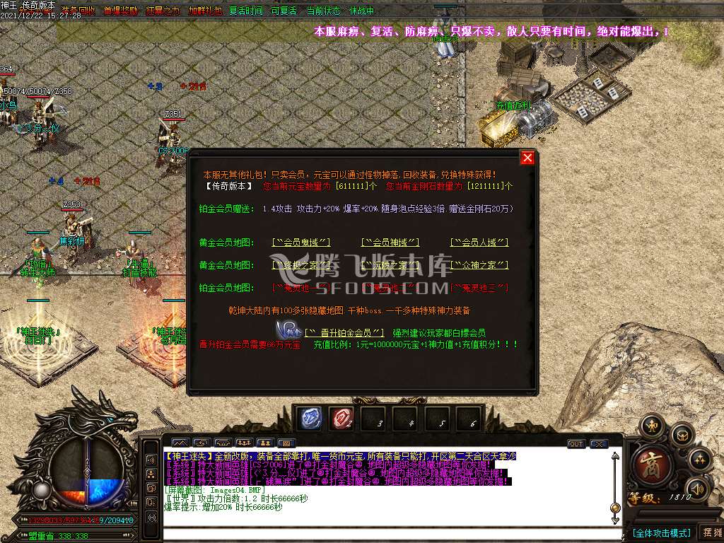 独家完美迷失单职业第一季