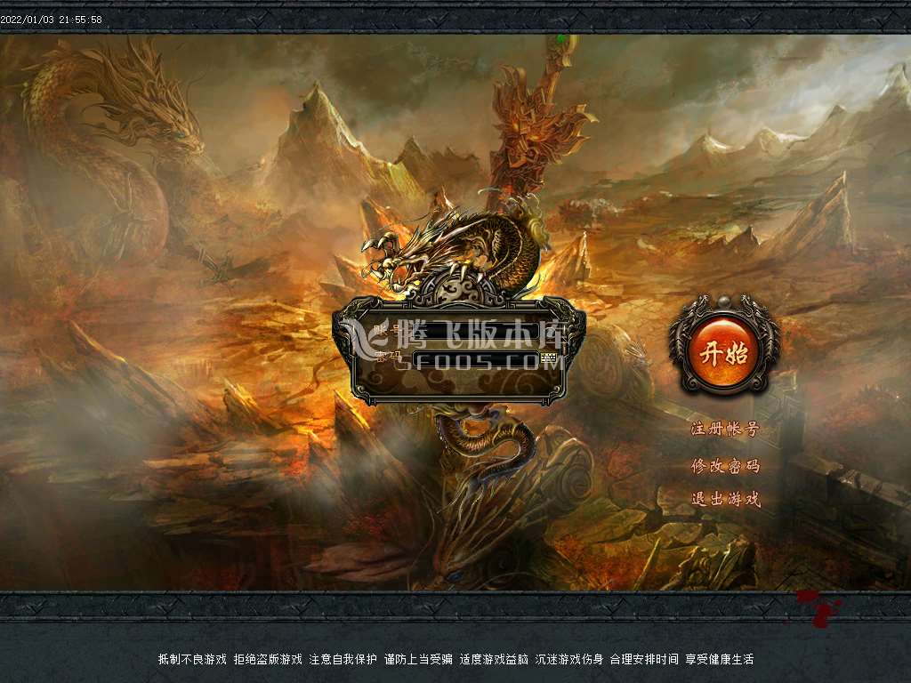帝喾火龙复古打金三职业-带假人-PG插件-光柱-自动回收拾取