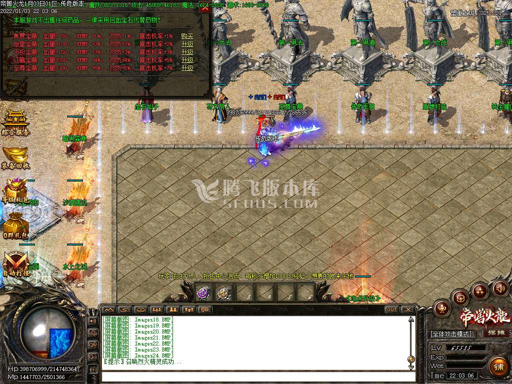 帝喾火龙复古打金三职业-带假人-PG插件-光柱-自动回收拾取