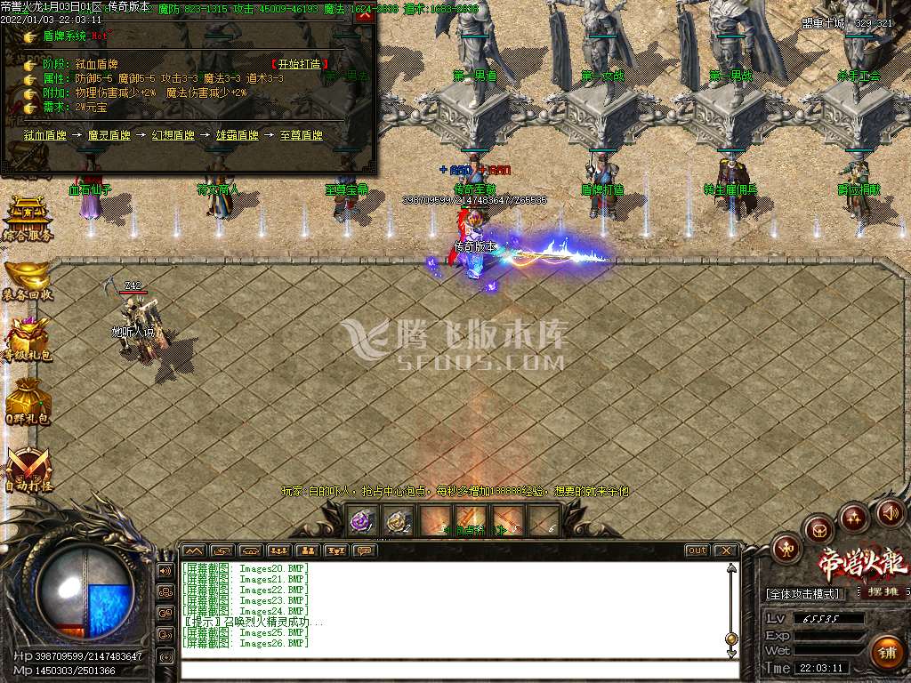 帝喾火龙复古打金三职业-带假人-PG插件-光柱-自动回收拾取
