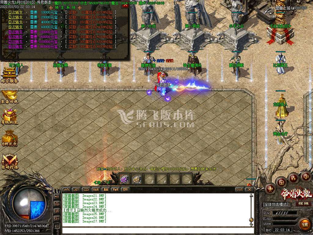 帝喾火龙复古打金三职业-带假人-PG插件-光柱-自动回收拾取