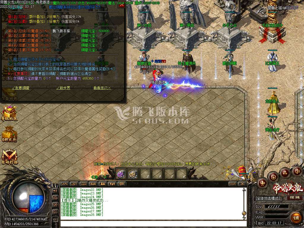 帝喾火龙复古打金三职业-带假人-PG插件-光柱-自动回收拾取