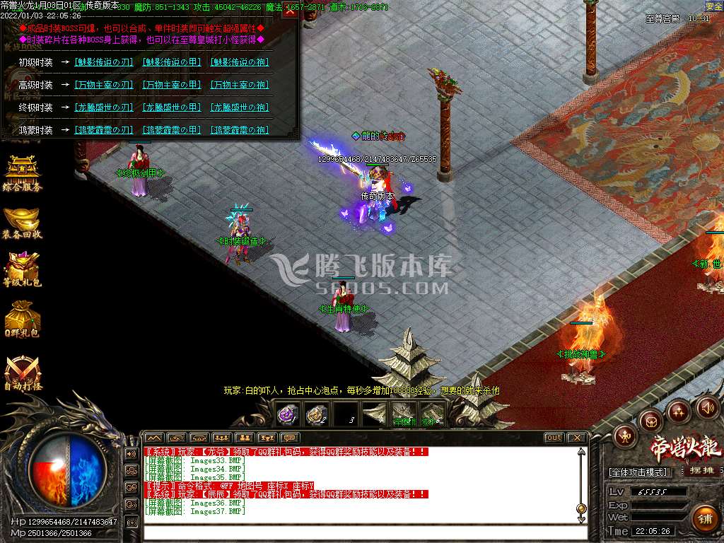 帝喾火龙复古打金三职业-带假人-PG插件-光柱-自动回收拾取