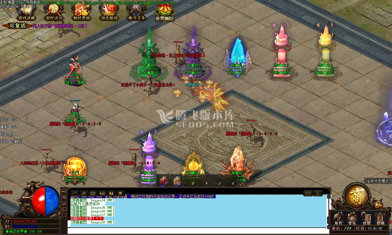 独家彩虹神器神器单职业