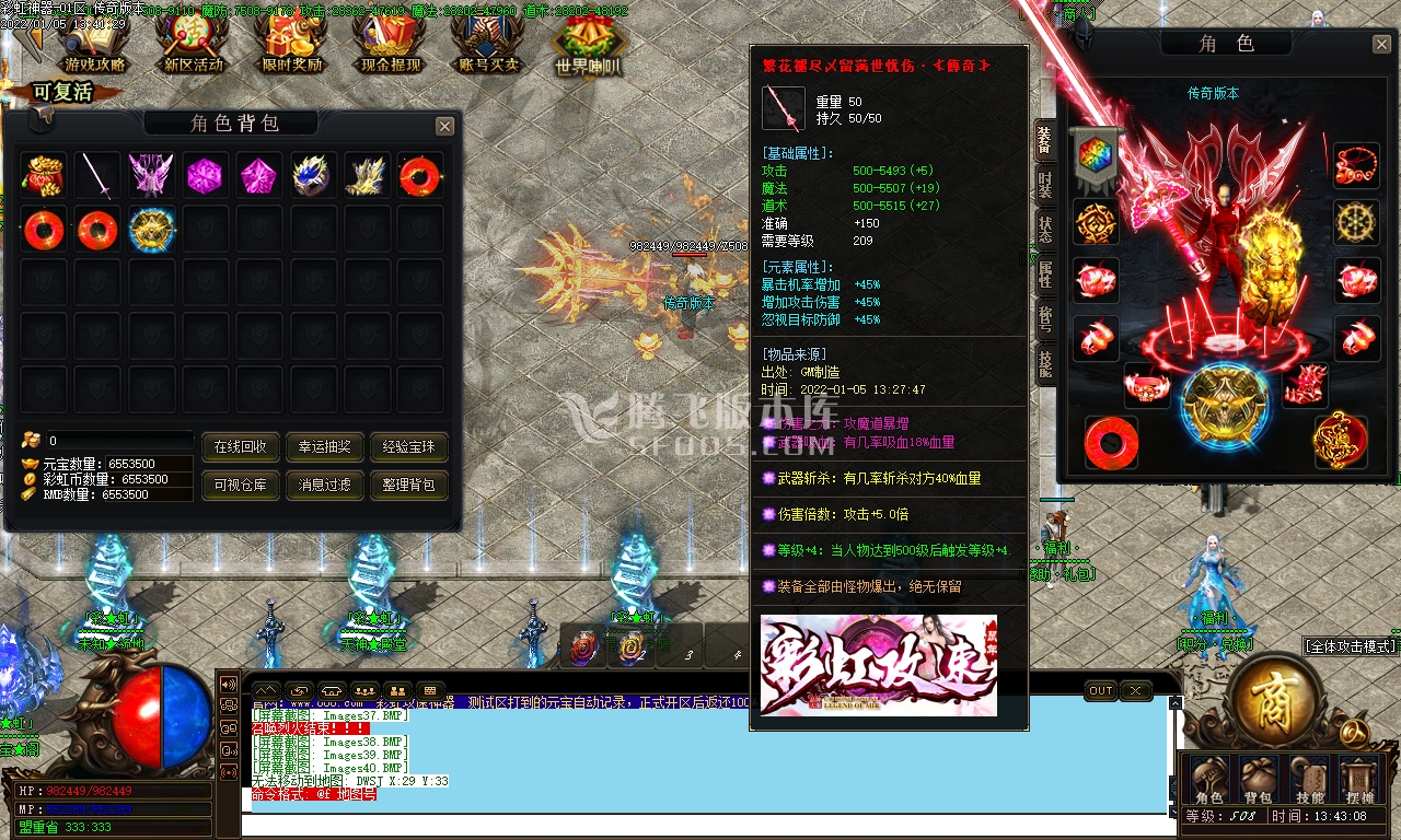 独家彩虹神器神器单职业