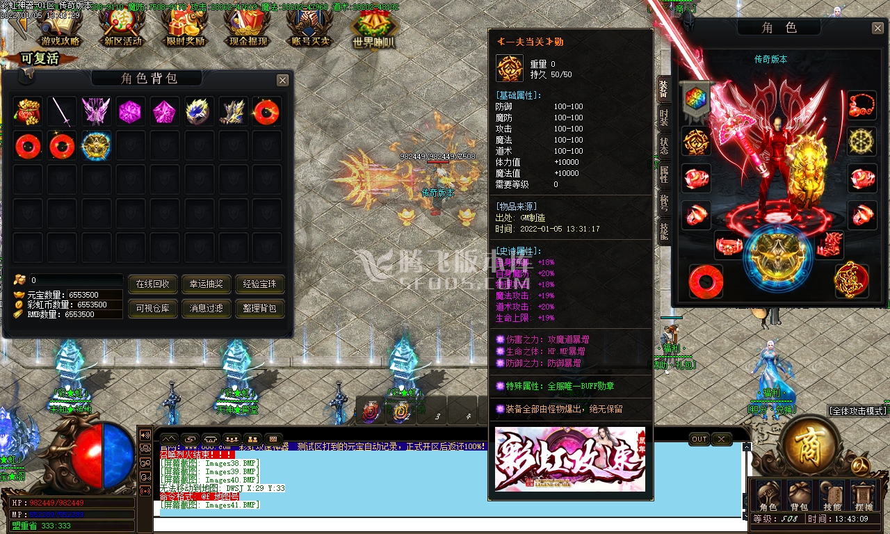独家彩虹神器神器单职业