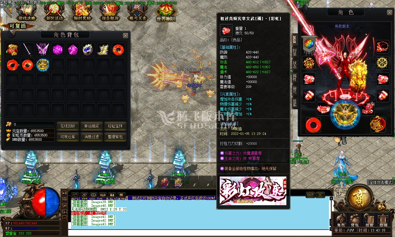 独家彩虹神器神器单职业