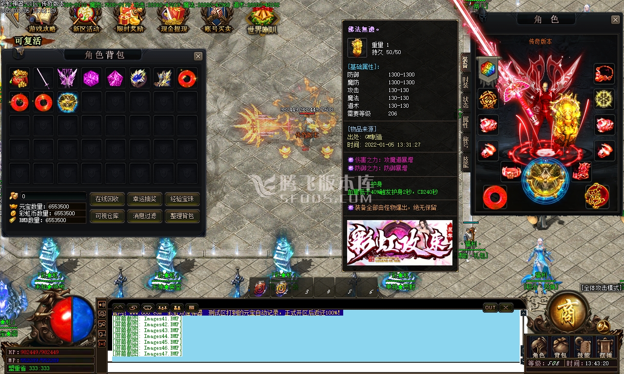 独家彩虹神器神器单职业