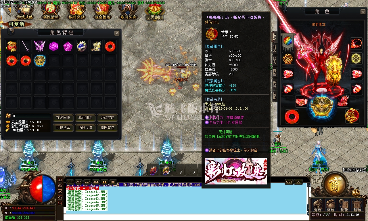 独家彩虹神器神器单职业