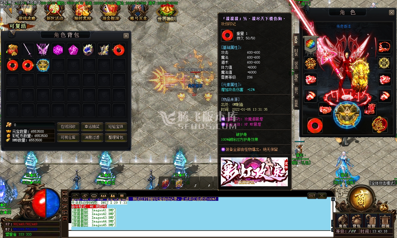 独家彩虹神器神器单职业