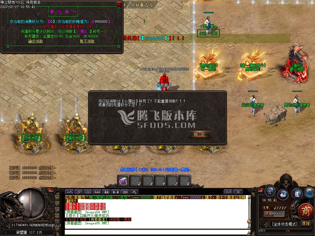 神泣禁地第八季22大陆单职业-esp插件