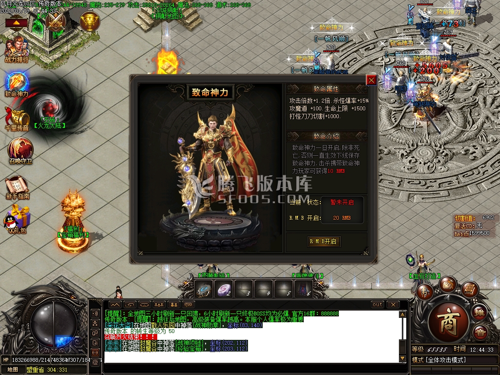 风月火龙第二季单职业