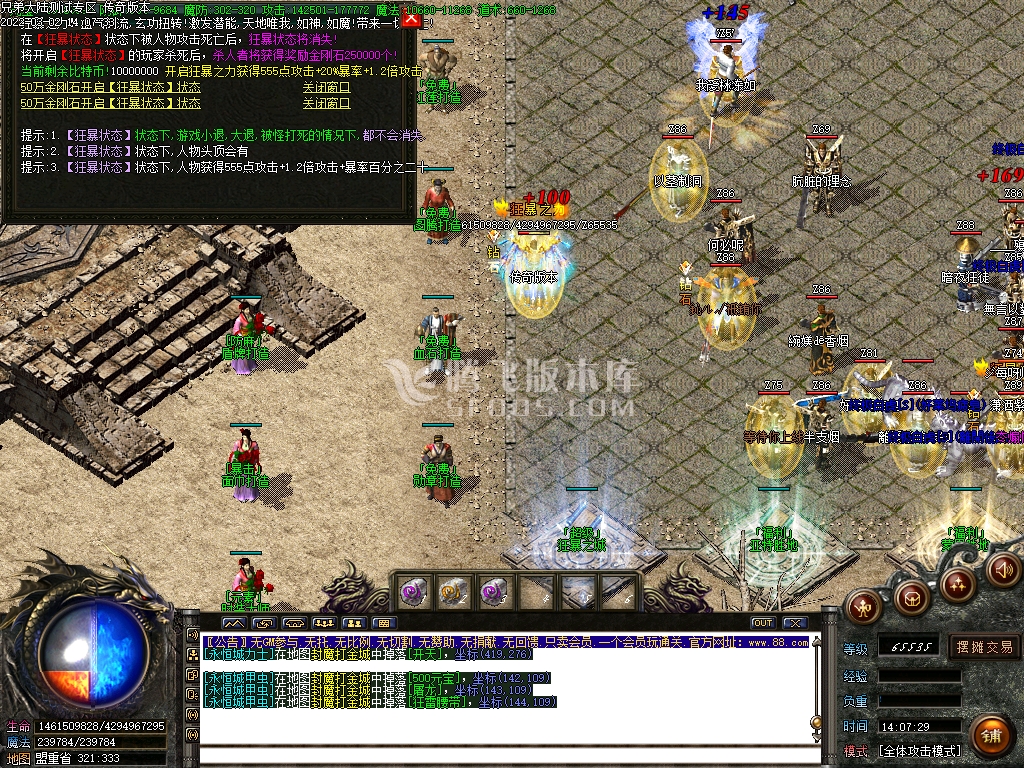 新玛雅迷失激情单职业