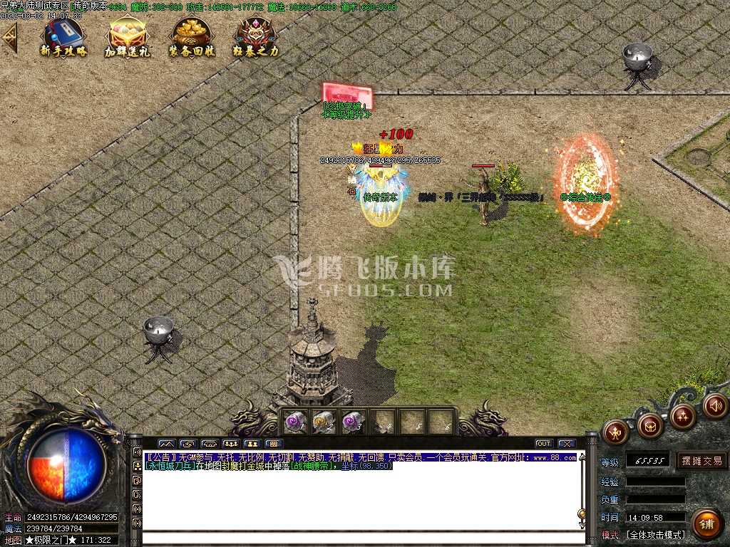 新玛雅迷失激情单职业