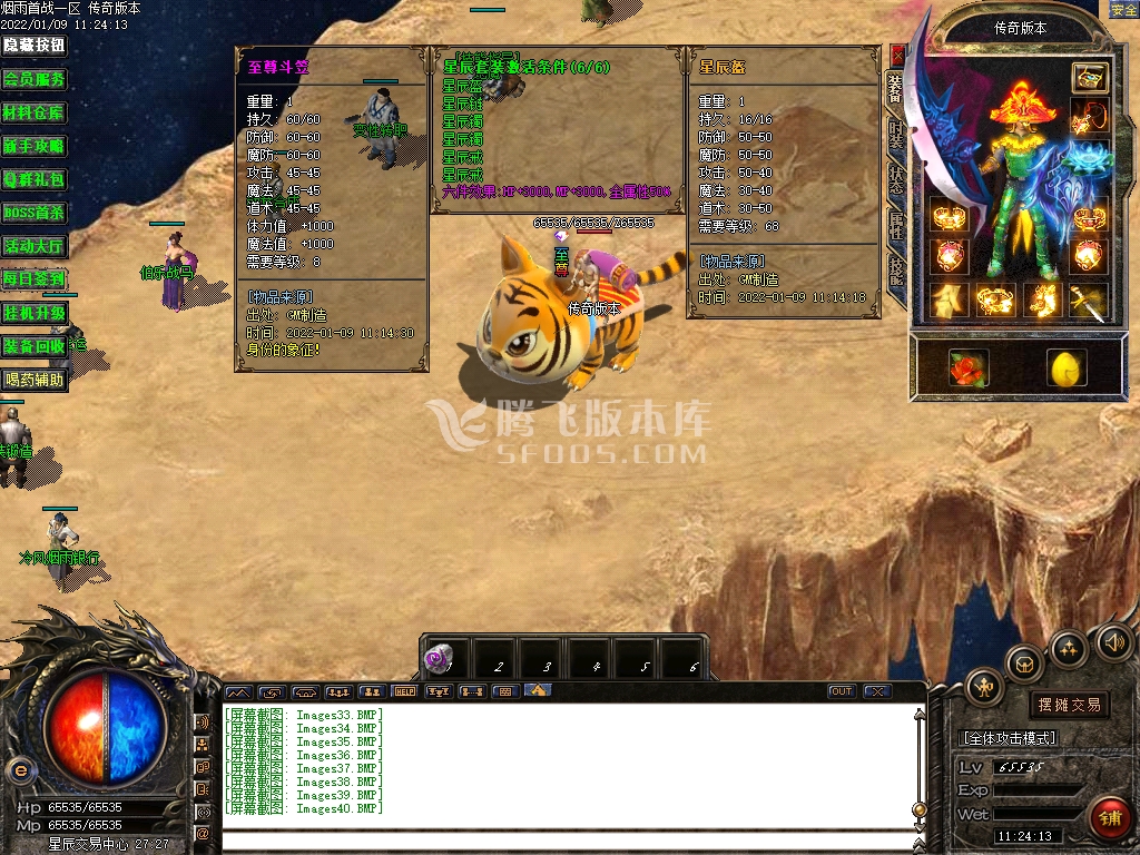 烟雨沉默散人金币复古三职业