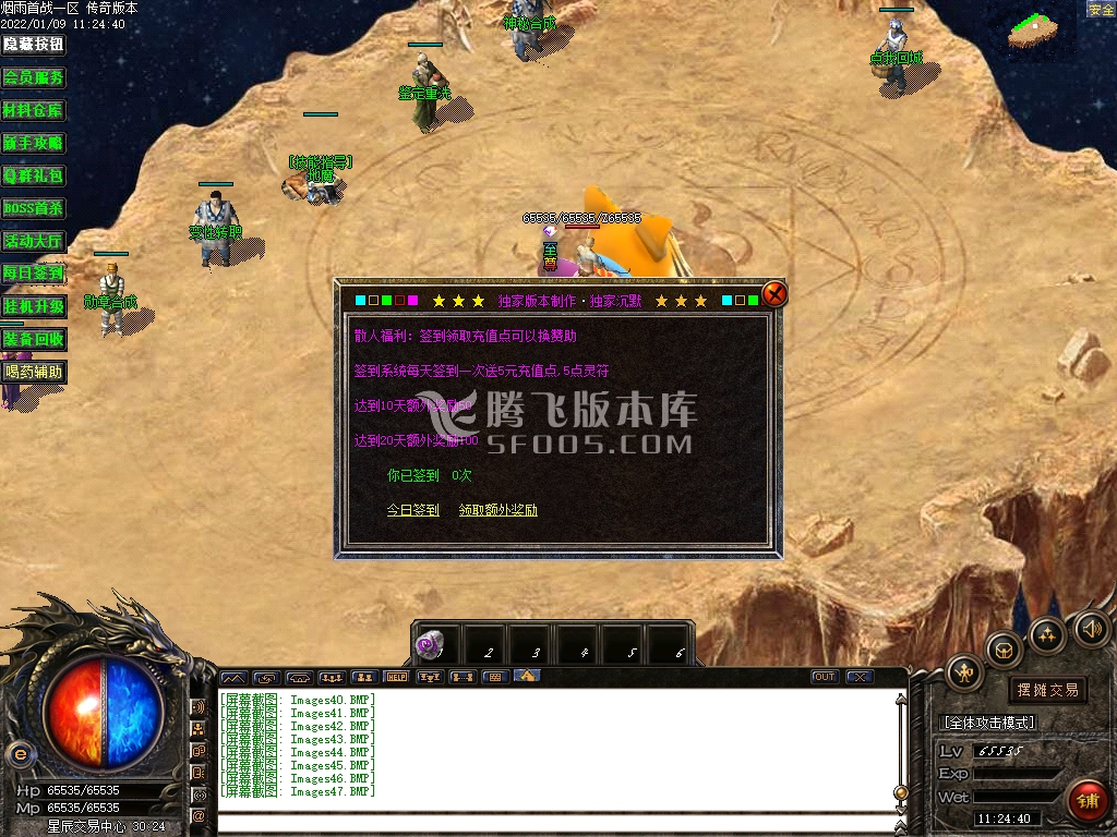 烟雨沉默散人金币复古三职业