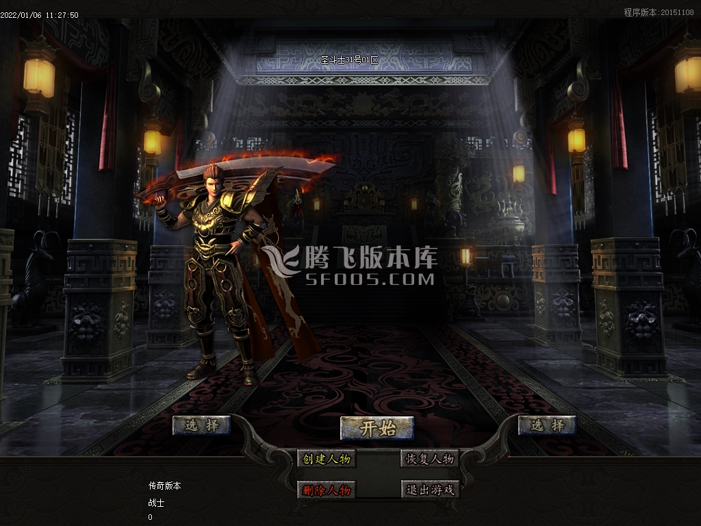 圣斗士星辰魅影单职业