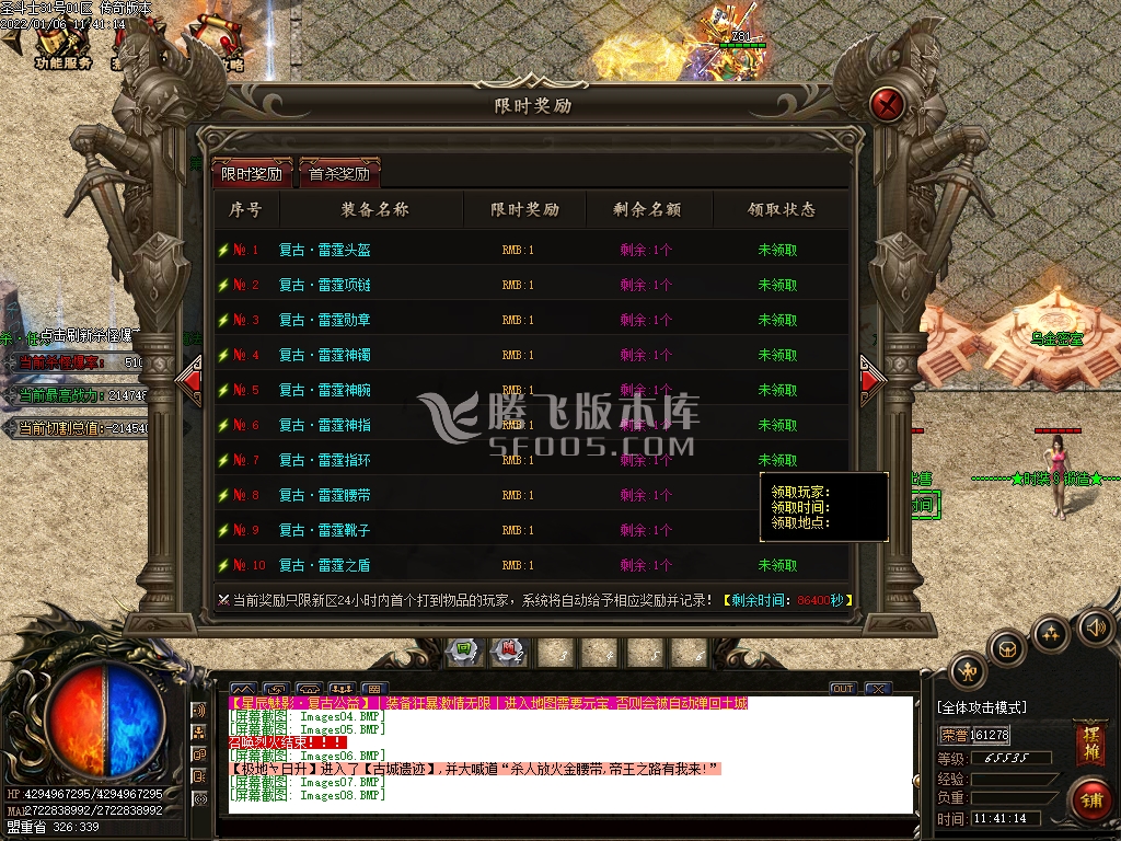 圣斗士星辰魅影单职业