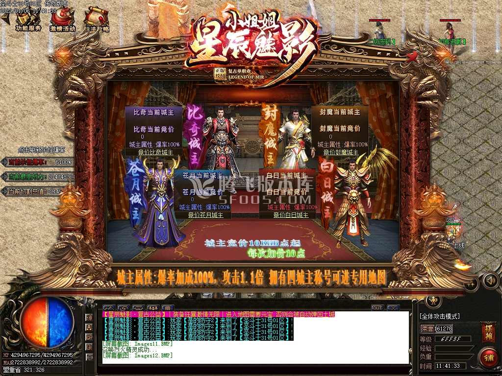 圣斗士星辰魅影单职业