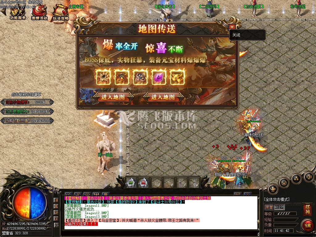 圣斗士星辰魅影单职业