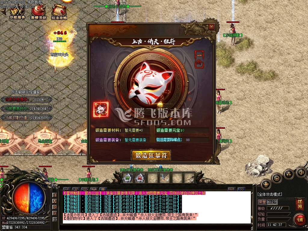 圣斗士星辰魅影单职业