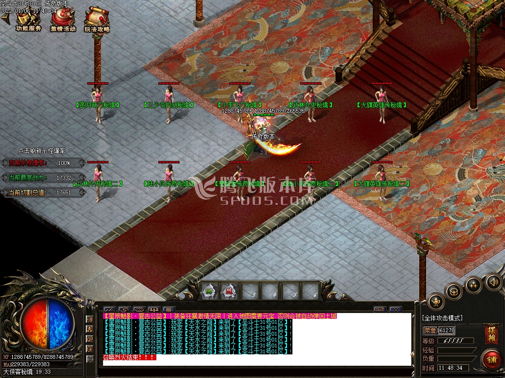 圣斗士星辰魅影单职业