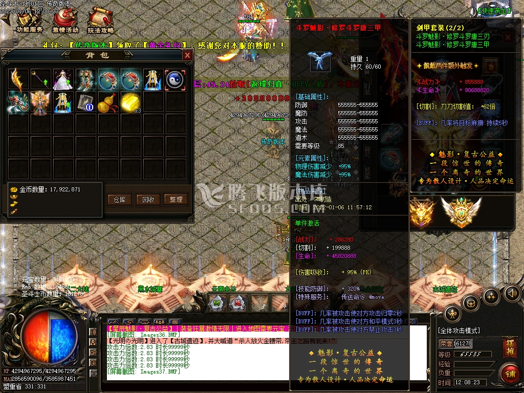 圣斗士星辰魅影单职业