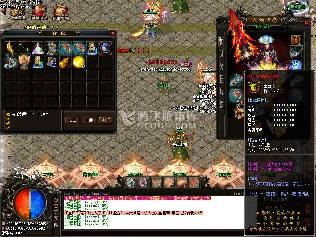 圣斗士星辰魅影单职业