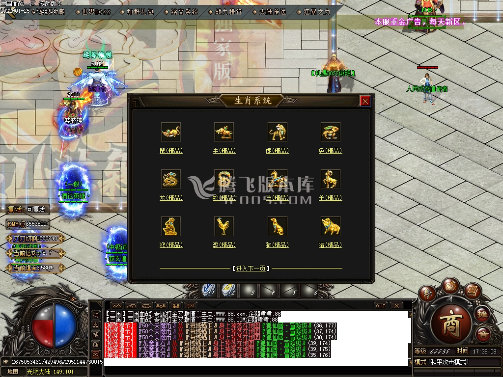 三国乱世枭雄单职业传奇版本