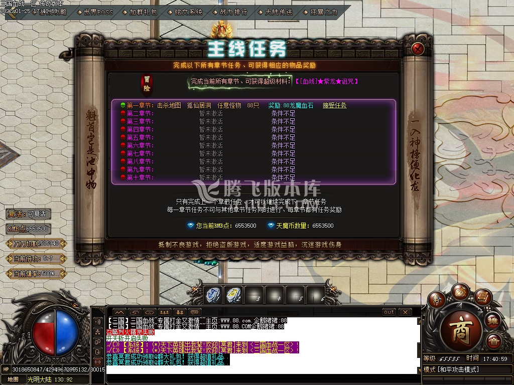 三国乱世枭雄单职业传奇版本