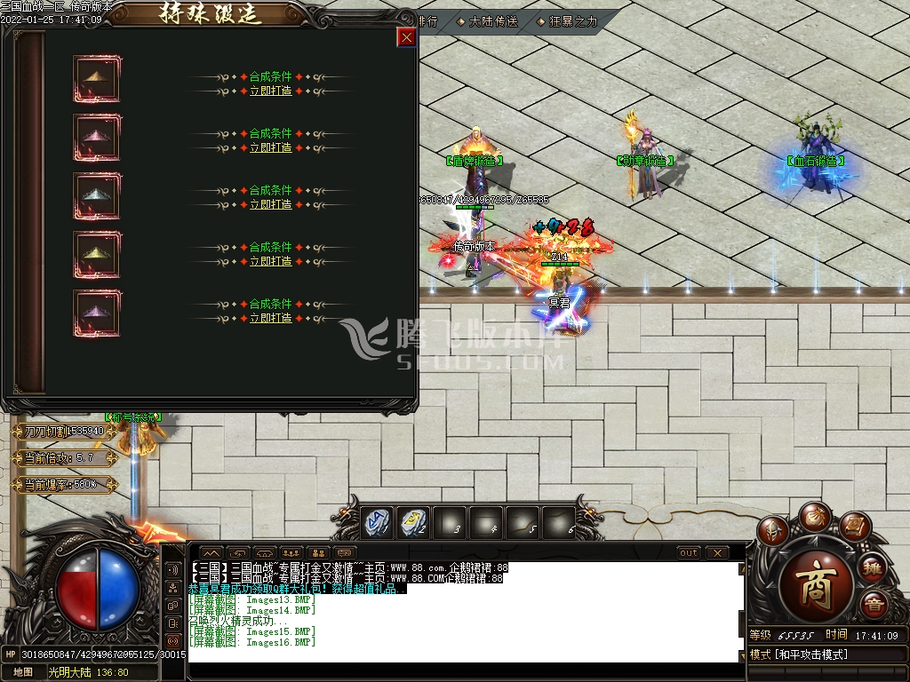 三国乱世枭雄单职业传奇版本