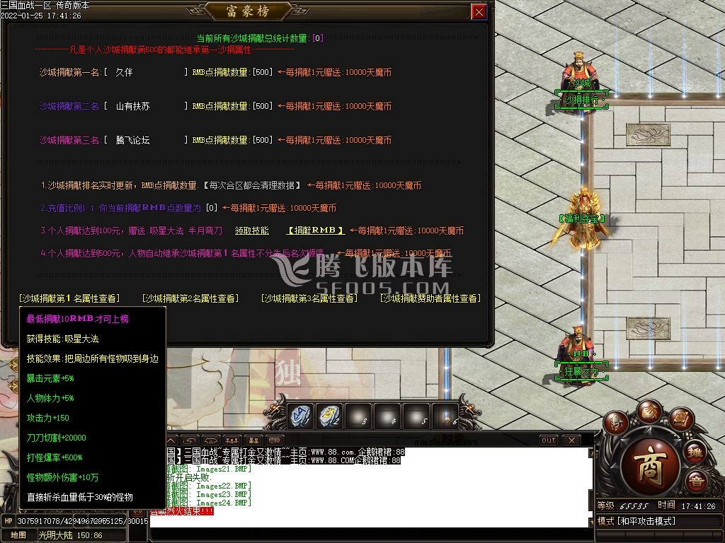 三国乱世枭雄单职业传奇版本