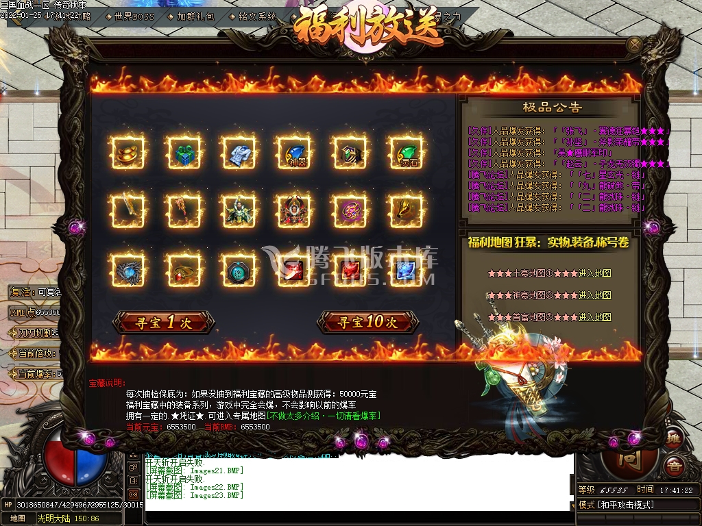 三国乱世枭雄单职业传奇版本