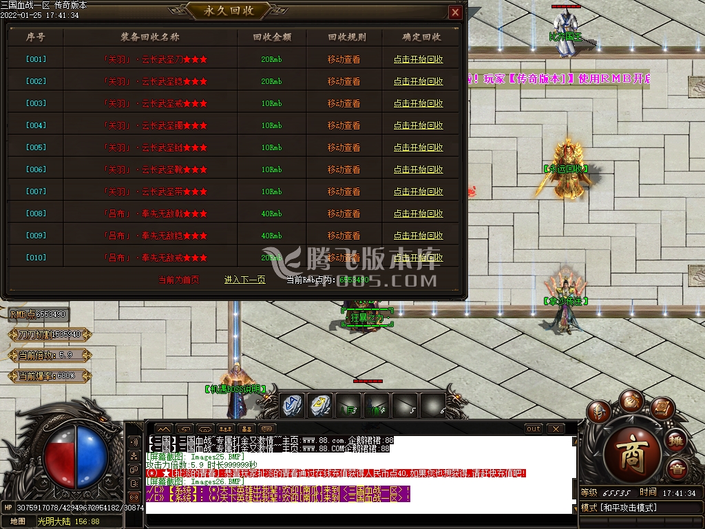 三国乱世枭雄单职业传奇版本