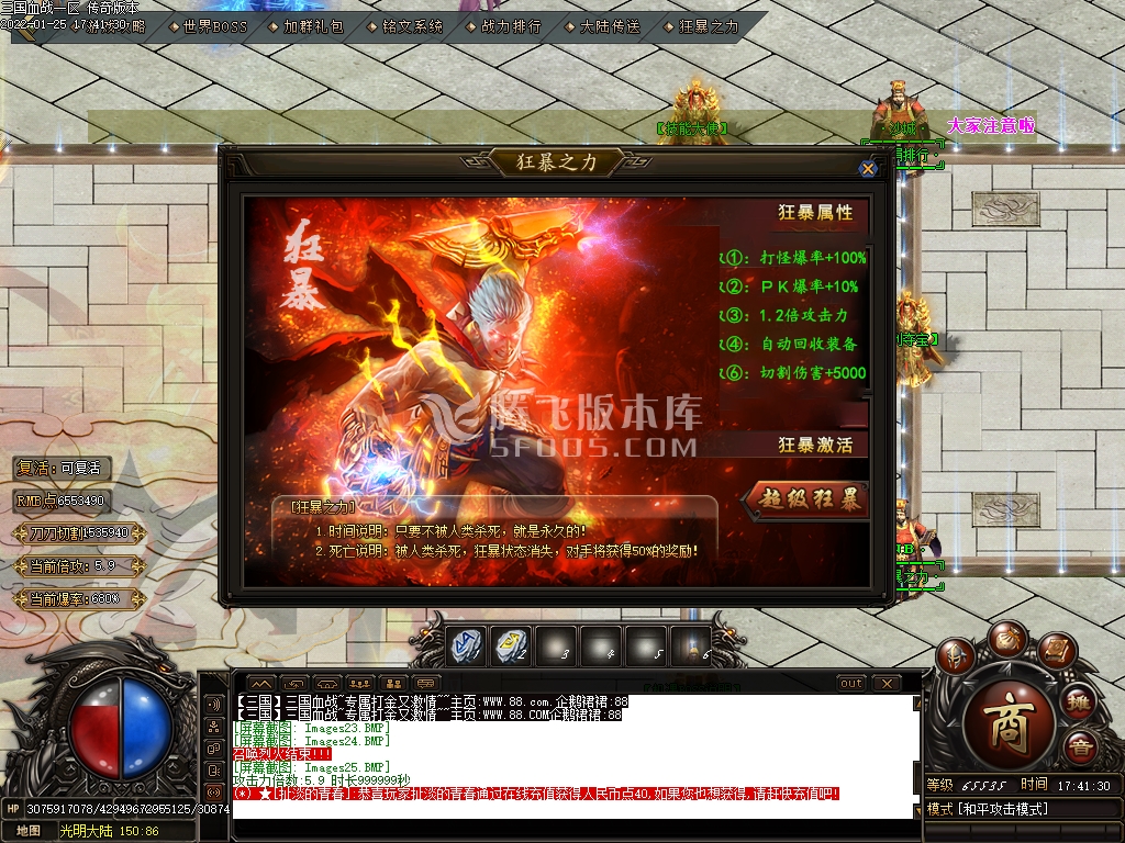 三国乱世枭雄单职业传奇版本