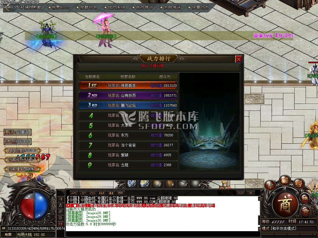 三国乱世枭雄单职业传奇版本