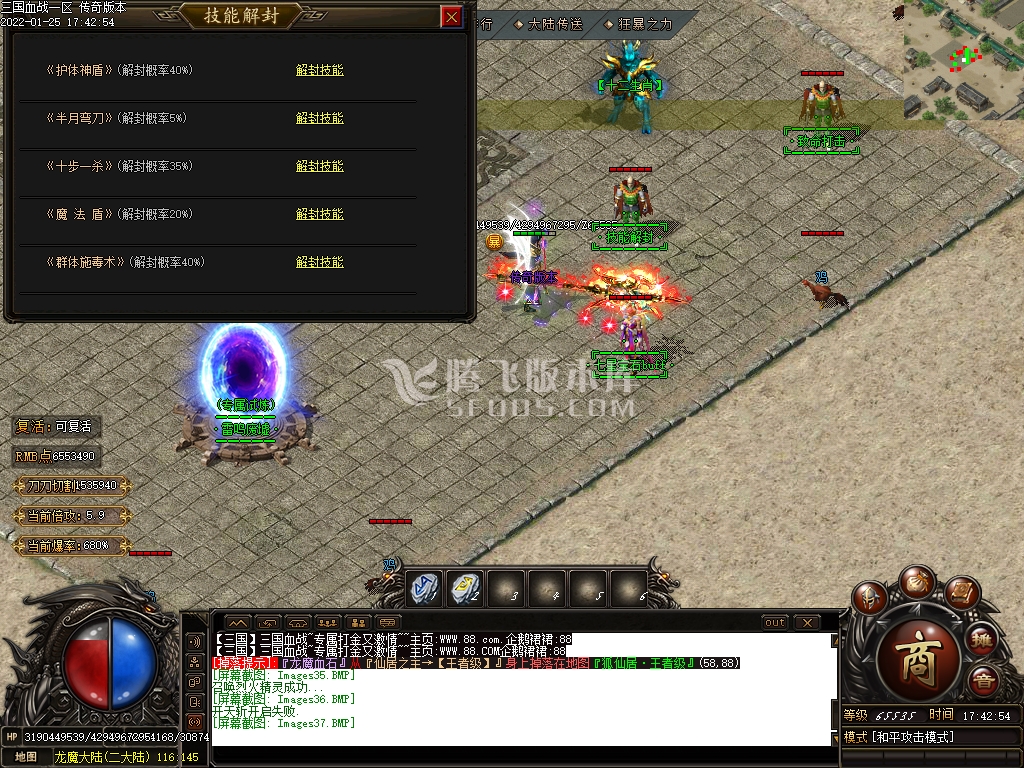 三国乱世枭雄单职业传奇版本