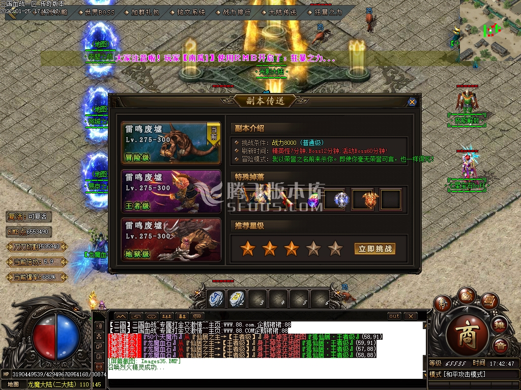 三国乱世枭雄单职业传奇版本