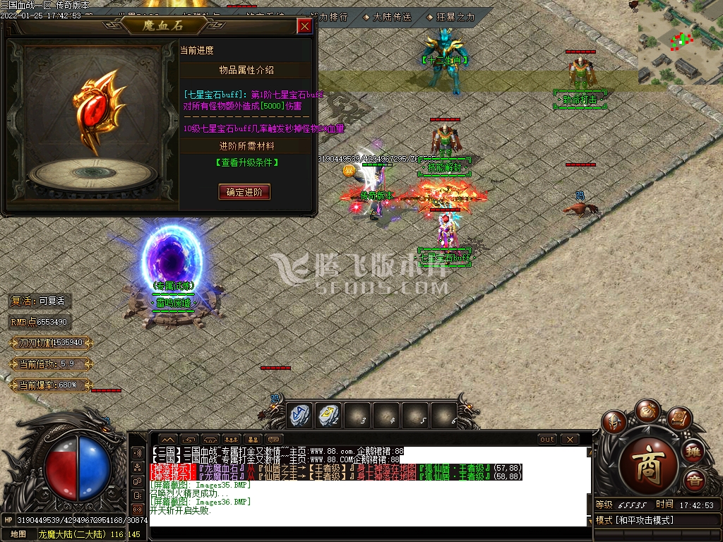 三国乱世枭雄单职业传奇版本