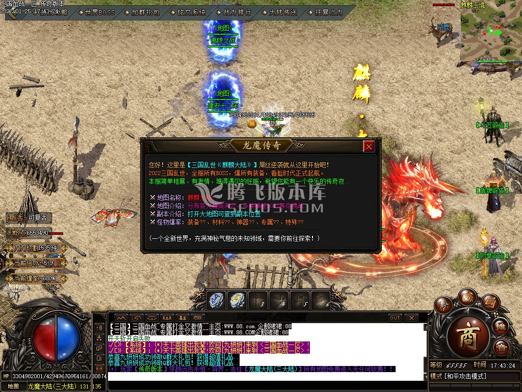 三国乱世枭雄单职业传奇版本