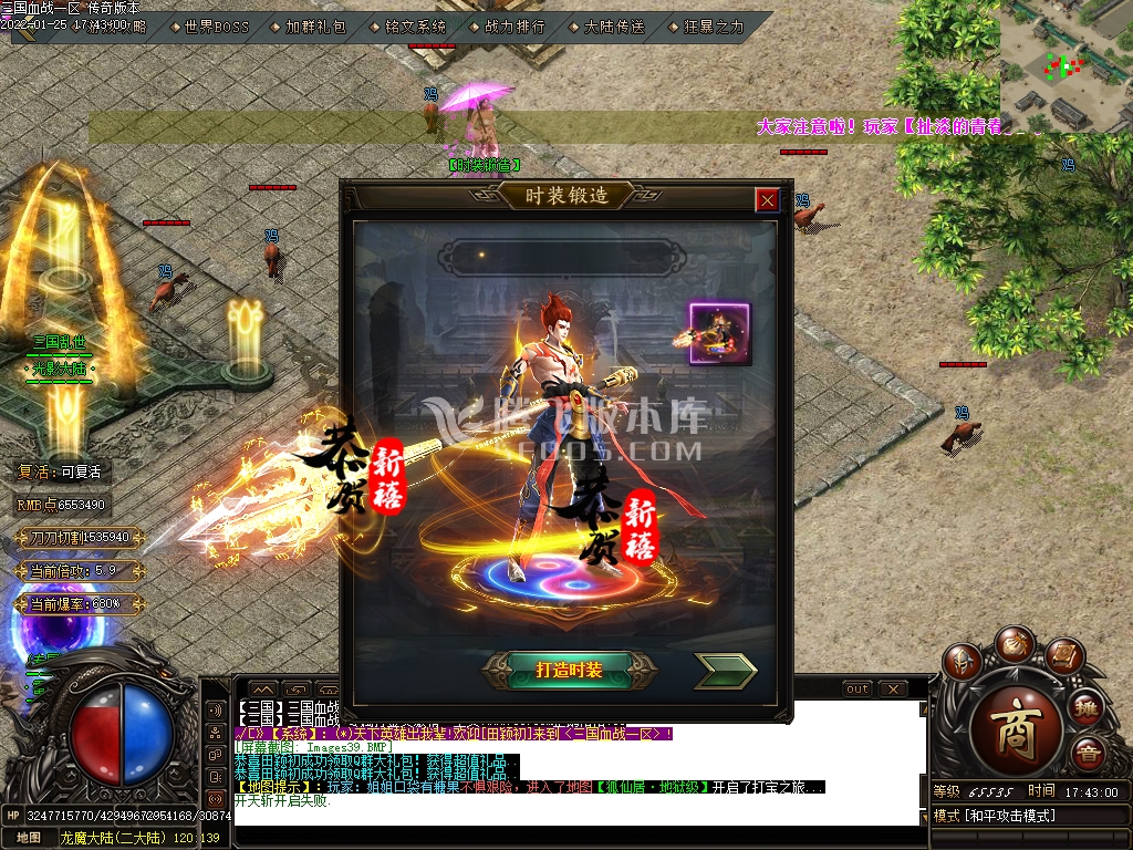 三国乱世枭雄单职业传奇版本