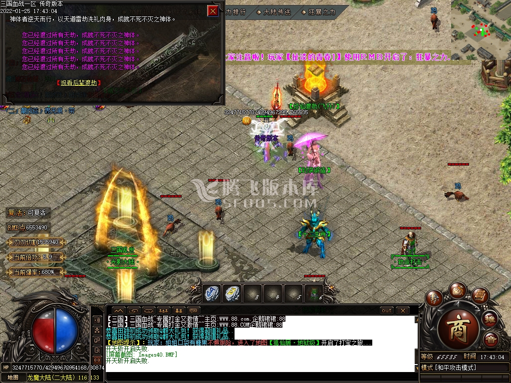 三国乱世枭雄单职业传奇版本