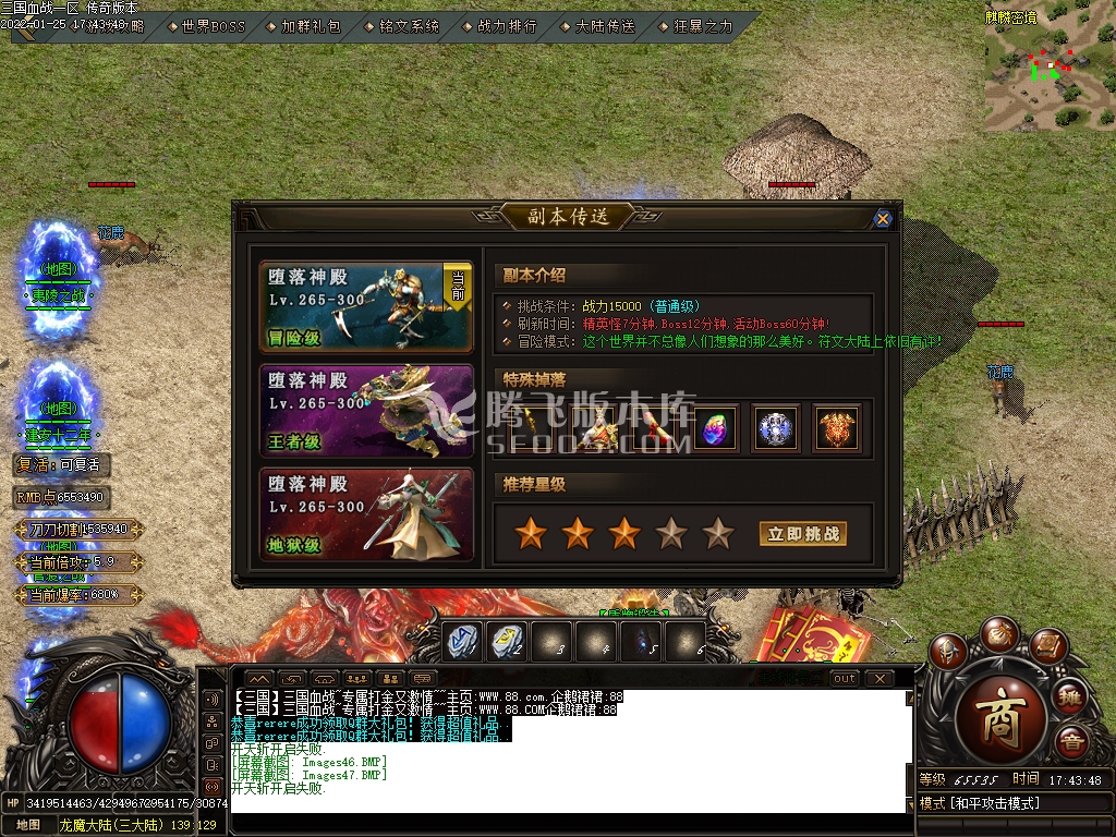 三国乱世枭雄单职业传奇版本