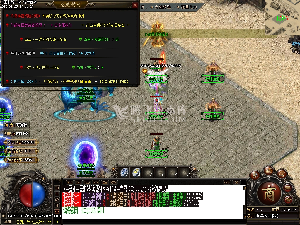 三国乱世枭雄单职业传奇版本