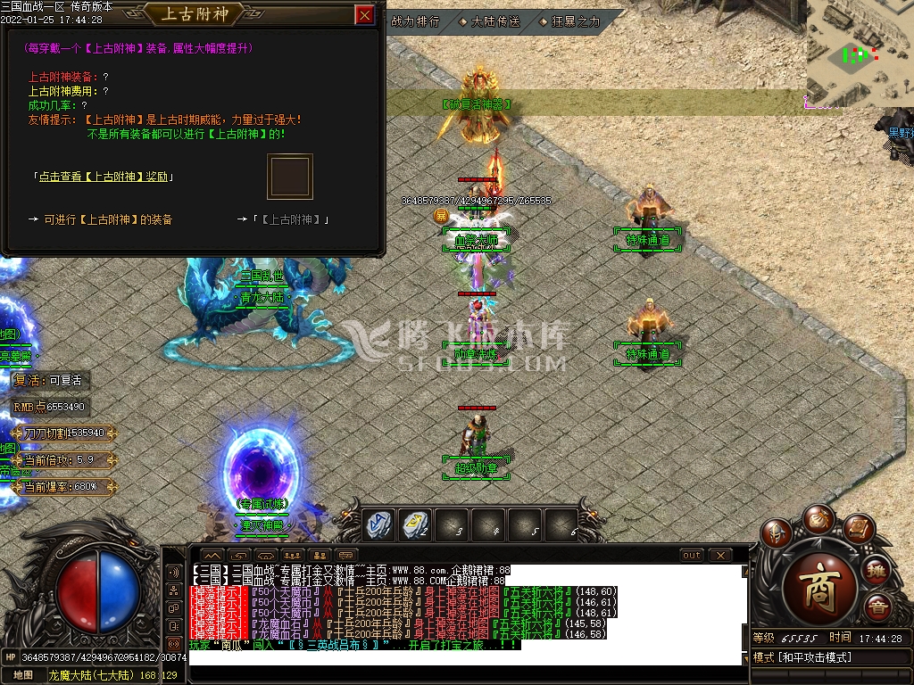 三国乱世枭雄单职业传奇版本